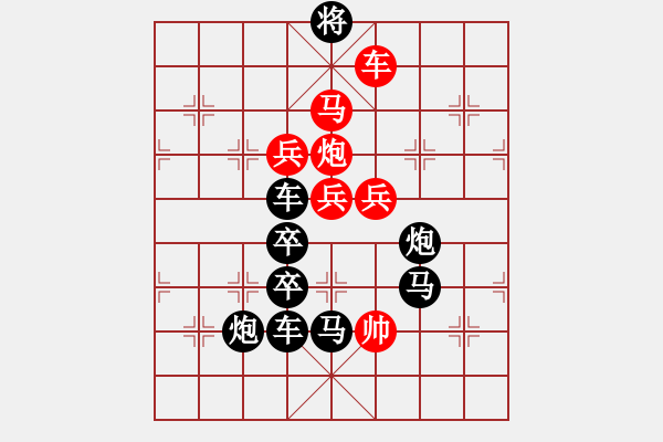 象棋棋譜圖片：G. 美術(shù)社老板－難度中：第070局 - 步數(shù)：9 