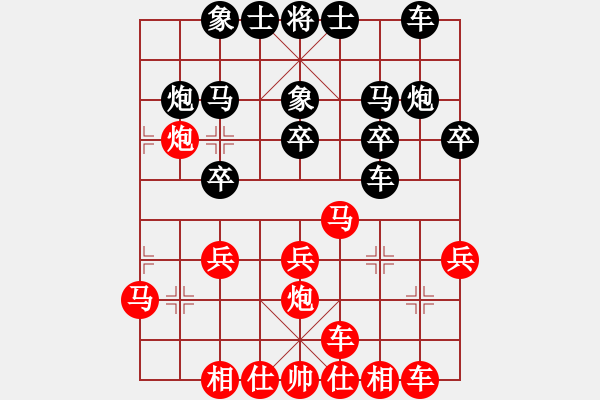 象棋棋谱图片：黄仕清 先和 张强       - 步数：20 