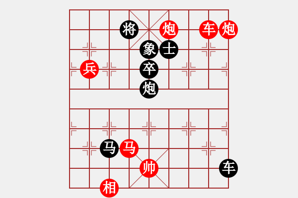 象棋棋谱图片：华山一小卒(7段)-胜-幼儿园亚军(7段) - 步数：120 