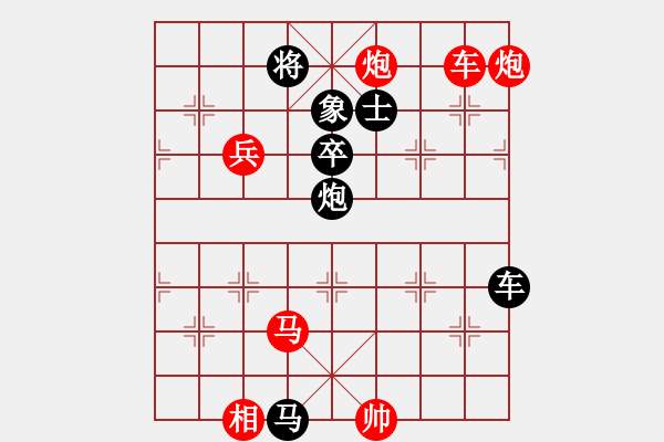 象棋棋谱图片：华山一小卒(7段)-胜-幼儿园亚军(7段) - 步数：130 