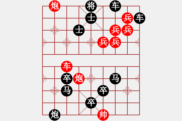 象棋棋譜圖片：【醒目五兵蝴蝶】蝴蝶戀花 30（時(shí)鑫 創(chuàng)意 高原紅 改局）連將勝 - 步數(shù)：20 