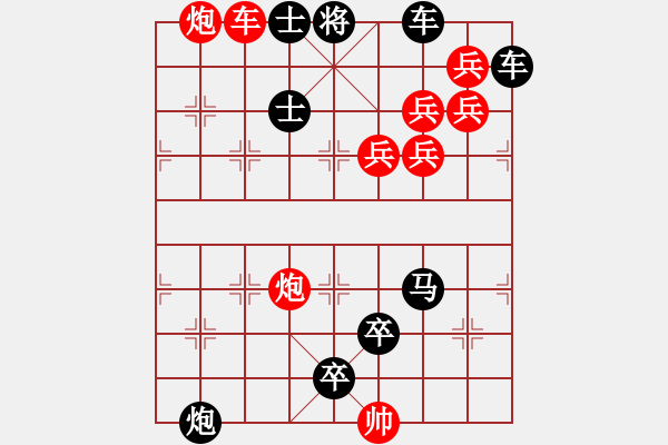 象棋棋譜圖片：【醒目五兵蝴蝶】蝴蝶戀花 30（時(shí)鑫 創(chuàng)意 高原紅 改局）連將勝 - 步數(shù)：30 