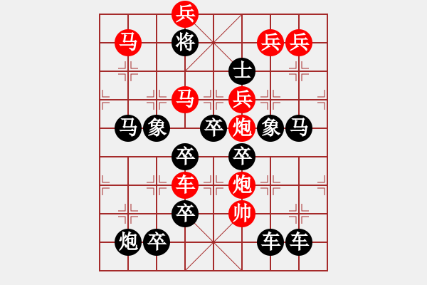 象棋棋譜圖片：【圖組（12星座）】雙魚座05-26（時鑫 試擬） - 步數：10 