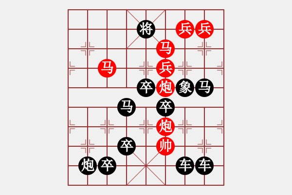 象棋棋譜圖片：【圖組（12星座）】雙魚座05-26（時鑫 試擬） - 步數：20 