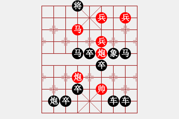 象棋棋譜圖片：【圖組（12星座）】雙魚座05-26（時鑫 試擬） - 步數：50 