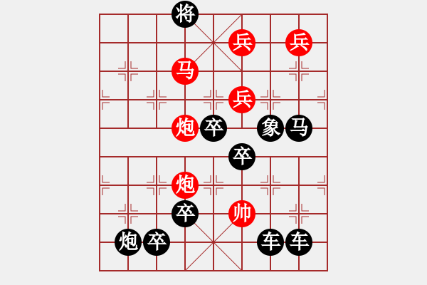 象棋棋譜圖片：【圖組（12星座）】雙魚座05-26（時鑫 試擬） - 步數：51 