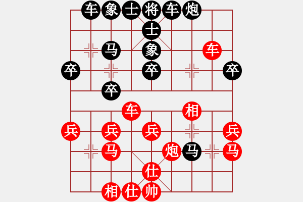 象棋棋譜圖片：123 - 步數(shù)：30 