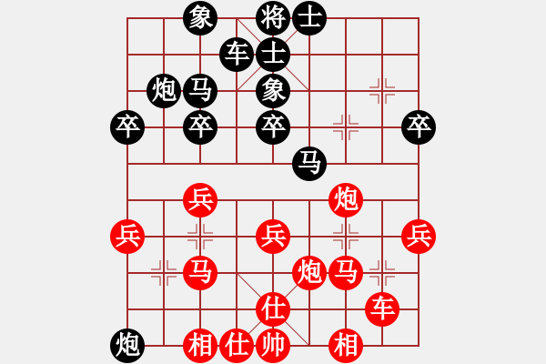 象棋棋譜圖片：冰川仙女劍(日帥)-和-逍遙仙子(7段) - 步數(shù)：30 