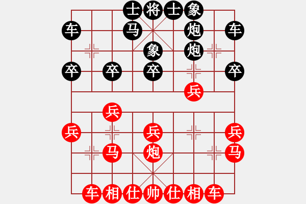 象棋棋谱图片：唐思楠 先和 刘欢 - 步数：20 
