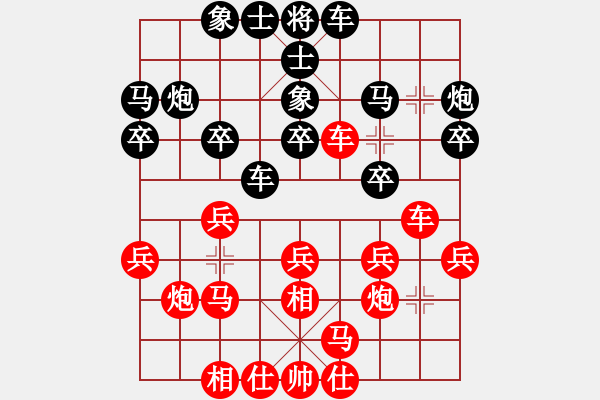 象棋棋谱图片：左文静 先胜 时凤兰 - 步数：20 