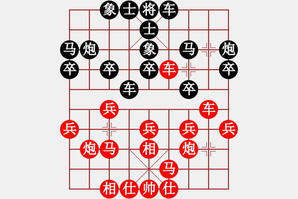 象棋棋譜圖片：左文靜 先勝 時(shí)鳳蘭 - 步數(shù)：20 