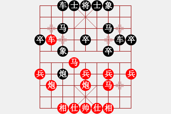 象棋棋譜圖片：雷志(2f)-負(fù)-鴛鴦屏風(fēng)馬(2弦) - 步數(shù)：30 