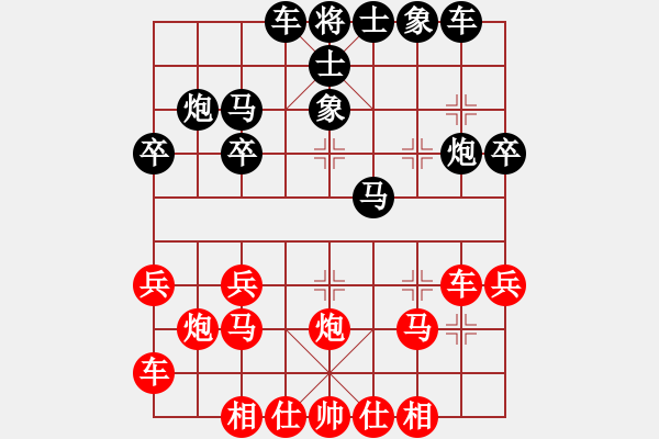 象棋棋譜圖片：奇峰雪豹(2段)-負(fù)-旋舞(1段) - 步數(shù)：30 