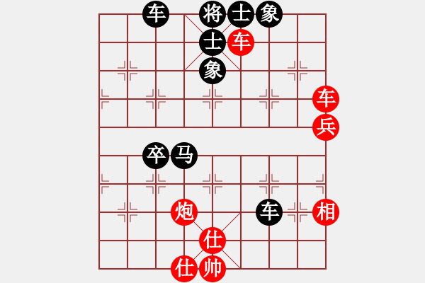 象棋棋譜圖片：奇峰雪豹(2段)-負(fù)-旋舞(1段) - 步數(shù)：70 