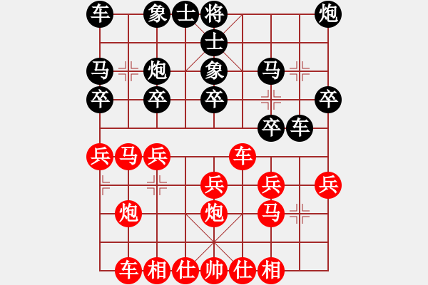 象棋棋譜圖片：自我救贖[553779957] -VS- 一生平安[308634431] - 步數(shù)：20 