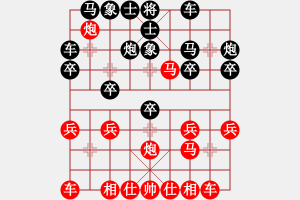 象棋棋譜圖片：wjx089[紅] -VS- ぁ麻辣湯ぁ[黑] - 步數(shù)：20 