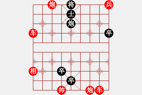 象棋棋譜圖片：老兵立功 - 步數(shù)：0 