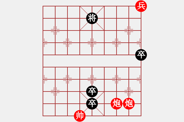 象棋棋譜圖片：老兵立功 - 步數(shù)：30 