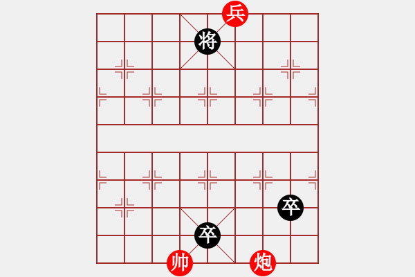 象棋棋譜圖片：老兵立功 - 步數(shù)：40 