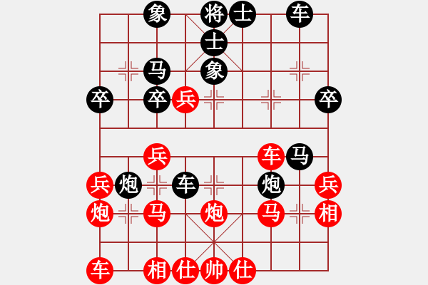 象棋棋譜圖片：神舟伍號(9段)-勝-我是贗品啊(9段) - 步數(shù)：30 