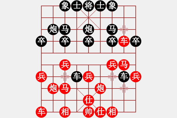 象棋棋譜圖片：雅俗共享(7段)-勝-chenweiwu(4段) - 步數(shù)：20 