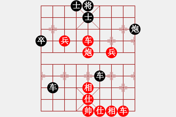 象棋棋譜圖片：雅俗共享(7段)-勝-chenweiwu(4段) - 步數(shù)：69 