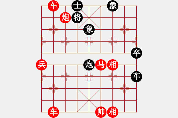 象棋棋譜圖片：中炮急沖對(duì)屏風(fēng)馬 棋域皇后 勝 象棋小哥 - 步數(shù)：97 