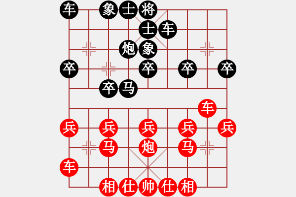 象棋棋譜圖片：第6臺 鄧心怡 勝 陳姿穎 - 步數(shù)：20 