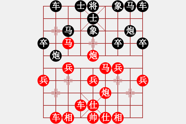 象棋棋譜圖片：大將軍11先負(fù)快樂(lè)布衣2 - 步數(shù)：30 