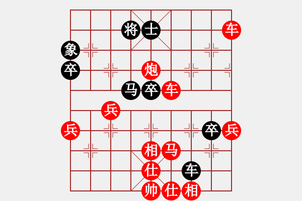 象棋棋譜圖片：中象道場自(9星)-勝-詹姆斯(9星) - 步數(shù)：72 