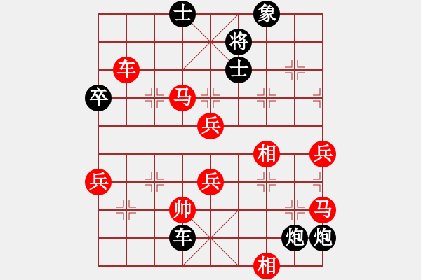 象棋棋谱图片：梅花剑(5段)-负-保利地产(4段) - 步数：100 