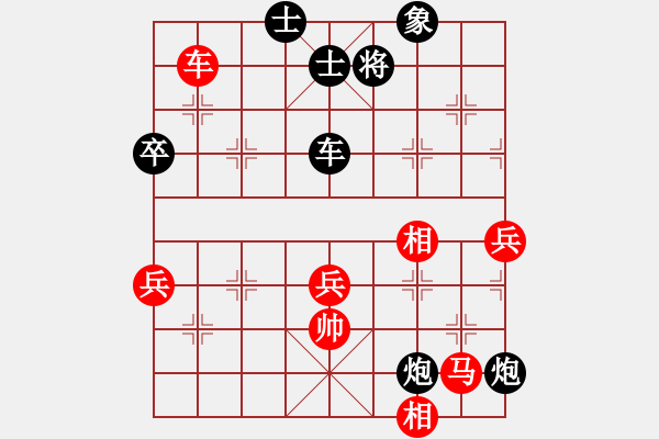 象棋棋谱图片：梅花剑(5段)-负-保利地产(4段) - 步数：109 