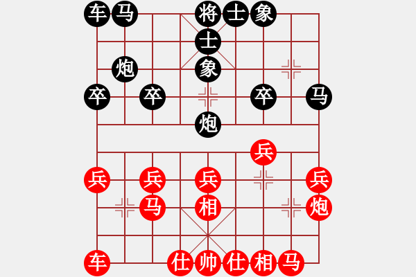 象棋棋谱图片：梅花剑(5段)-负-保利地产(4段) - 步数：20 