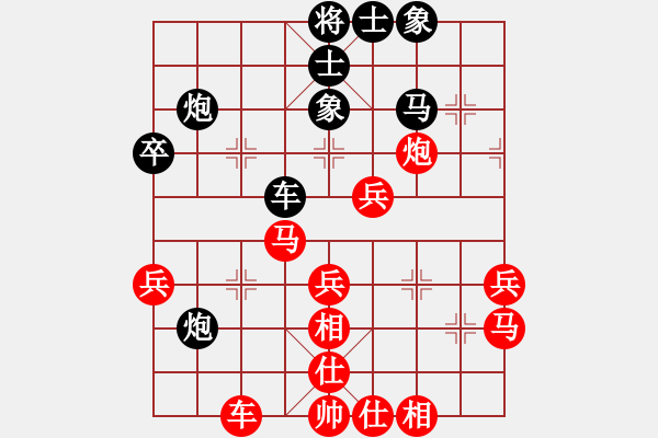 象棋棋譜圖片：梅花劍(5段)-負(fù)-保利地產(chǎn)(4段) - 步數(shù)：40 