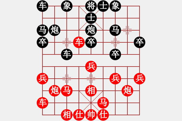 象棋棋譜圖片：勝水荷芳(地煞)-和-斧頭斬風(9星) - 步數(shù)：20 