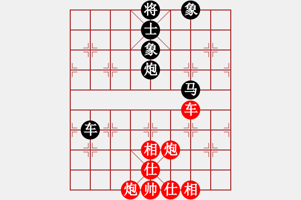 象棋棋谱图片：刘欢 先负 党国蕾 - 步数：150 