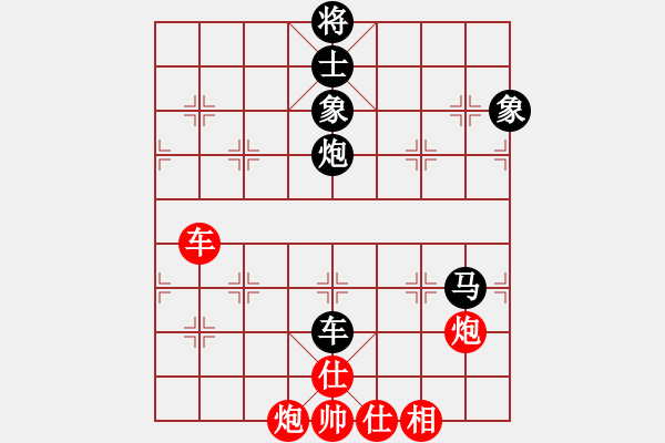 象棋棋谱图片：刘欢 先负 党国蕾 - 步数：166 