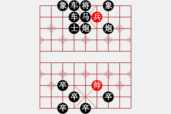 象棋棋譜圖片：楚漢爭霸第82關(guān) - 步數(shù)：10 