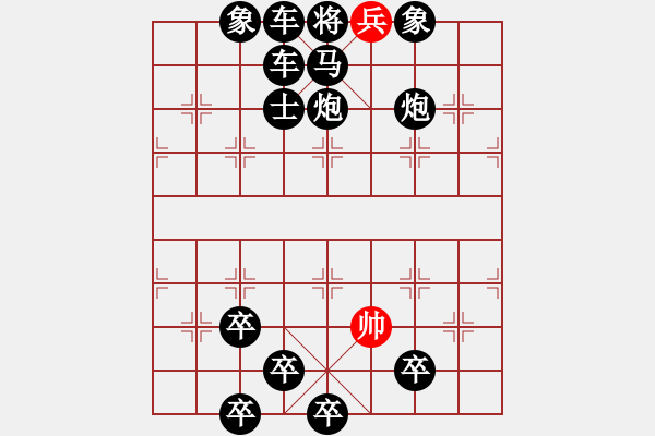 象棋棋譜圖片：楚漢爭霸第82關(guān) - 步數(shù)：11 