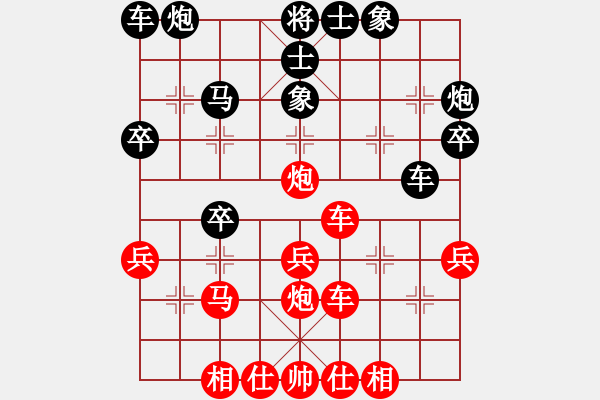 象棋棋譜圖片：天涯-陽光VS大師群樺(2014-9-22) - 步數(shù)：30 