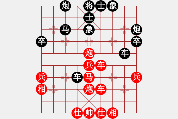 象棋棋譜圖片：天涯-陽光VS大師群樺(2014-9-22) - 步數(shù)：40 