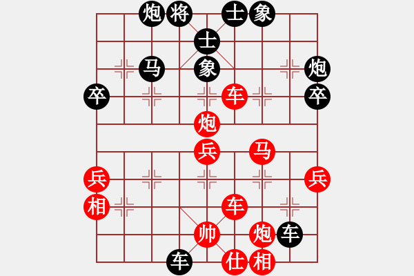 象棋棋譜圖片：天涯-陽光VS大師群樺(2014-9-22) - 步數(shù)：50 