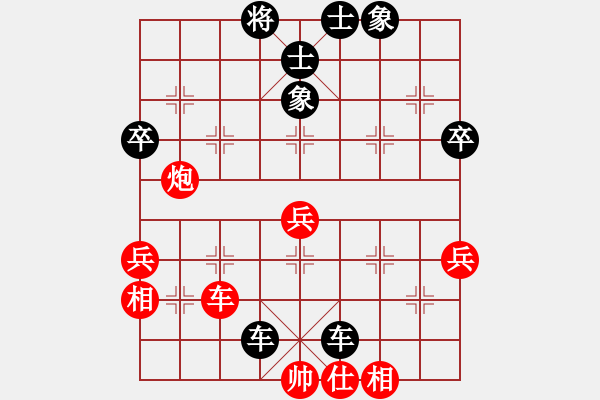 象棋棋譜圖片：天涯-陽光VS大師群樺(2014-9-22) - 步數(shù)：70 