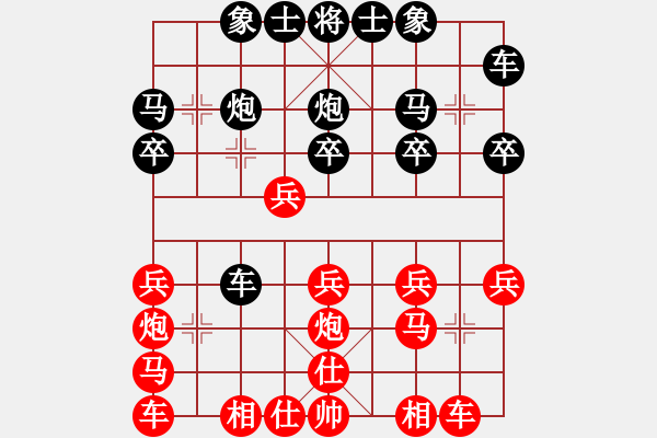 象棋棋譜圖片：水色紅顏(月將)-負(fù)-霉國(guó)制造二(9段) - 步數(shù)：20 