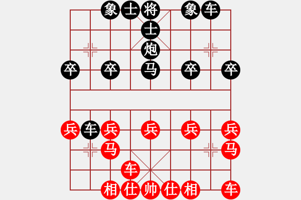 象棋棋譜圖片：HUAWEI T8828 VS 遠山含笑 - 步數(shù)：20 