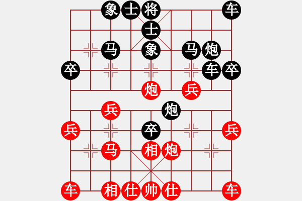 象棋棋譜圖片：王一(4段)-負(fù)-amazingman(7段) - 步數(shù)：30 