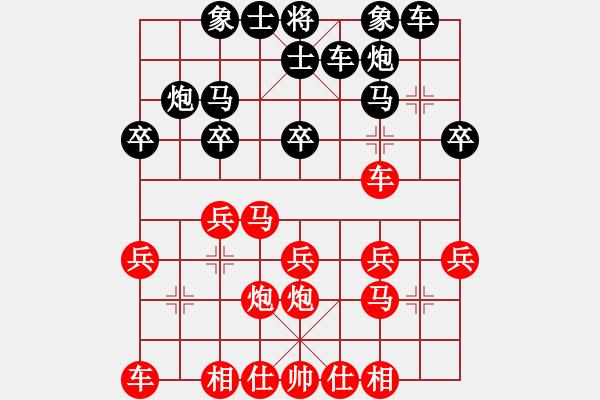 象棋棋譜圖片：五六炮進七兵對屏風(fēng)馬黑右橫車（和棋） - 步數(shù)：20 