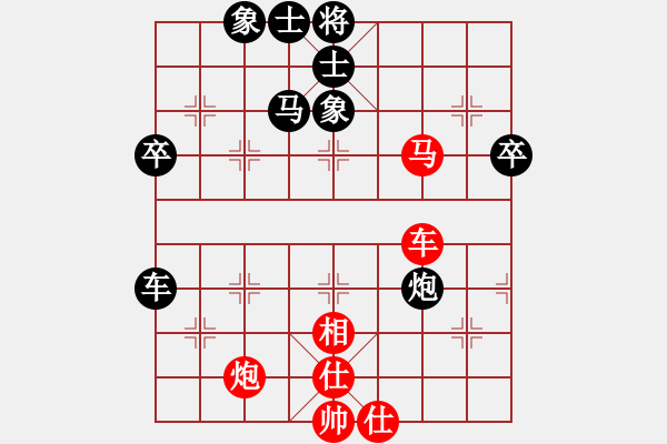 象棋棋譜圖片：五六炮進七兵對屏風(fēng)馬黑右橫車（和棋） - 步數(shù)：80 