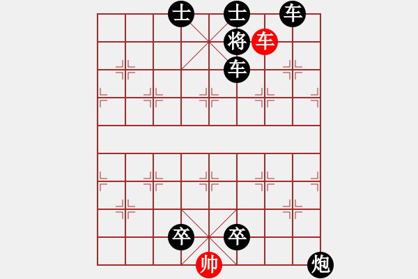 象棋棋譜圖片：F. 檳榔攤老板－難度低：第084局 - 步數(shù)：5 