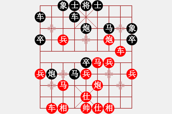 象棋棋譜圖片：雷明 先負 袁福來 - 步數(shù)：30 